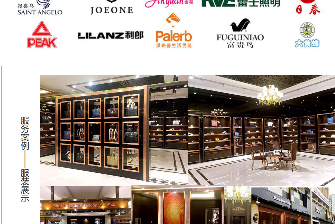 商正展示用品